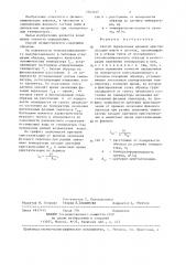 Способ определения времени кристаллизации влаги в грунтах (патент 1343327)