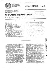 Устройство для тестового контроля цифровых блоков (патент 1545222)