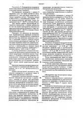 Способ отбора лиц для вакцинации против бактериальных инфекций (патент 1800367)