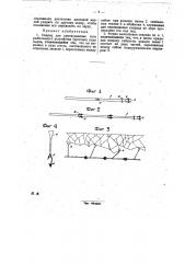 Снаряд для протаскивания тяги рыболовного устройства (прогона) подо льдом (патент 26497)