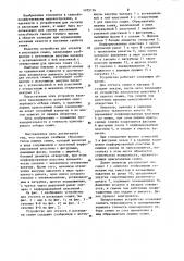 Устройство для отсчета и раскладки семян (патент 1105136)