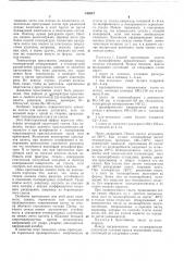 Способ прессования листов или пленок (патент 346847)