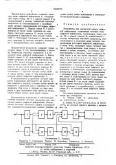 Устройство для магнитной записи цифровой информации (патент 568070)