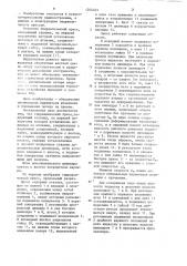 Гидравлический пресс (патент 1204403)