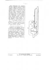 Устройство для измерения вакуума (патент 58642)