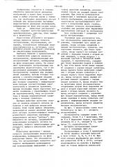 Экстраполятор видеосигнала изображения (патент 1091189)