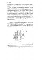 Лебедка (патент 124089)
