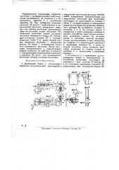 Долбежный станок (патент 25716)