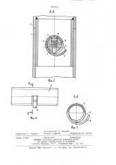Стыковое соединение полых телескопи-чески установленных секций свай (патент 840234)