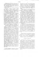 Пластинчатый сгуститель (патент 1431803)