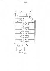 Устройство для питания волокном группы чесальных машин (патент 1640225)