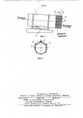 Устройство для классификации, преимущественно окомкованных шихтовых материалов (патент 876205)