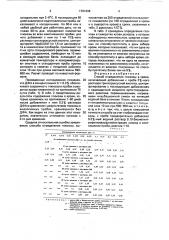 Способ определения глюкозы в крови (патент 1767436)