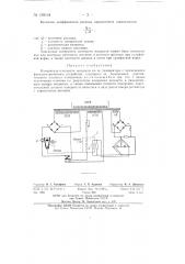 Измеритель плотности жидкости (патент 139144)