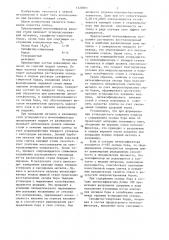 Интенсификатор кипения стали (патент 1328061)