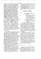 Цифровой функциональный генератор (патент 840853)