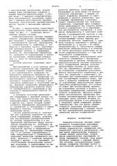 Радиоакустическая система температурногозондирования (патент 832509)