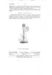 Микрокулонометрическая ячейка (патент 149613)