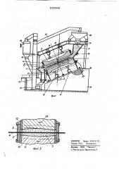 Устройство для очистки полосового проката от окалины ферромагнитным порошком (патент 1030056)