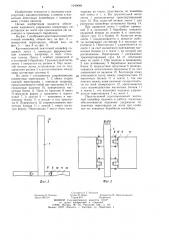 Крутонаклонный ленточный конвейер (патент 1240688)