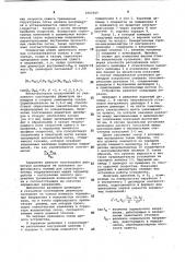 Устройство для измерения нормальных напряжений (патент 1062565)
