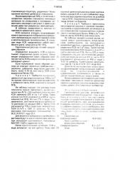 Тампонажный раствор (патент 1700202)