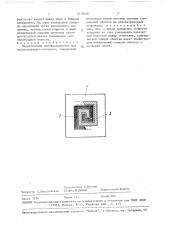 Вихретоковый преобразователь для неразрушающего контроля (патент 1610420)