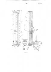 Устройство для установки свечей бурового инструмента (патент 117887)