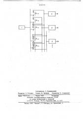 Устройство для ввода информации (патент 702375)