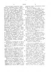 Способ каталитического риформинга (патент 1567601)