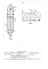 Жидкостной нейтрализатор отработавших газов двигателя внутреннего сгорания (патент 1390392)