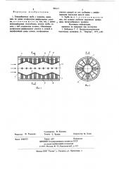 Теплообменная труба (патент 708137)
