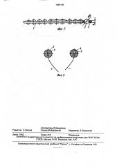 Устройство для локального и общего массажа стопы (патент 1650135)