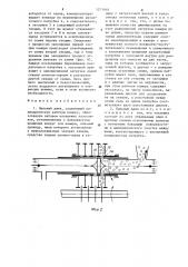Пильный джин (патент 1271918)