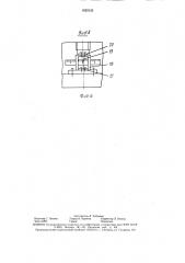 Устройство для измельчения сыпучих материалов (патент 1620133)