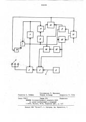 Устройство для управления системой пожаротушения (патент 910170)