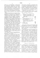 Патент ссср  276838 (патент 276838)