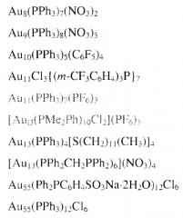 Способ гидроокисления с использованием катализатора, полученного из кластерного комплекса золота (патент 2445159)