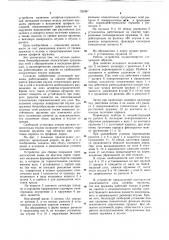 Устройство для сборки покрышки пневматической шины на круглом дорне (патент 729087)