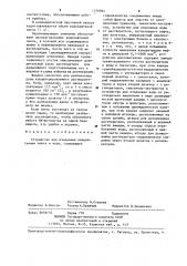Устройство для измерения концентрации нефти в воде (патент 1276964)