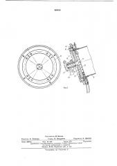 Устройство для сборки подшипниковкачения (патент 420430)