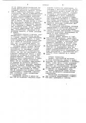 Шихта для изготовления периклазохромитового клинкера (патент 1046232)