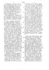 Устройство для контроля перемещения предметов, переносимых конвейером (патент 1559359)