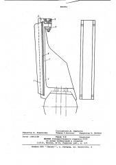 Дробеметная лопатка (патент 884994)