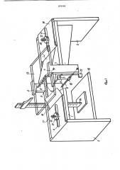 Прибор для исследования процесса припосаживания ткани (патент 879466)