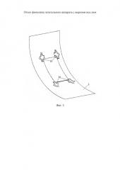 Отсек фюзеляжа летательного аппарата с вырезом под люк (патент 2646175)
