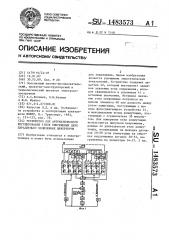 Устройство для автоматического регулирования углов опережения двух параллельно включенных инверторов (патент 1483573)