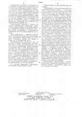 Способ изготовления конструкций корпуса судна (патент 1105367)
