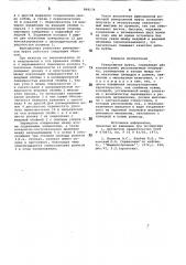 Реверсивная муфта (патент 868174)