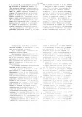 Ударный испытательный стенд (патент 1312427)